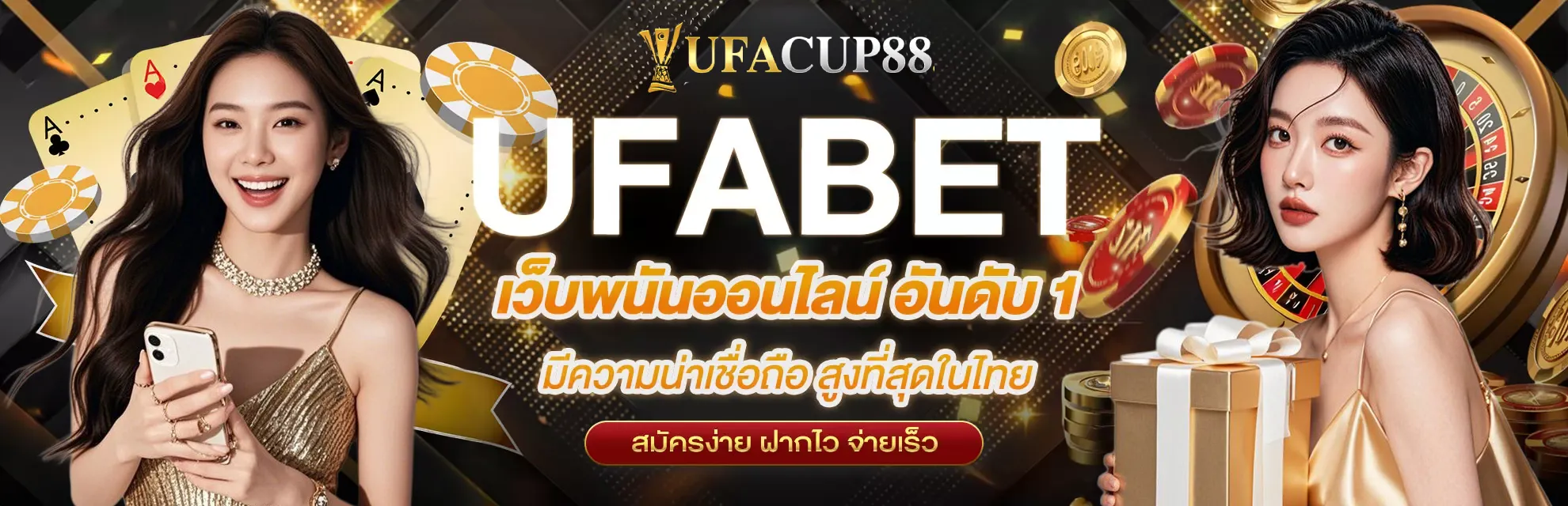 ufacup88